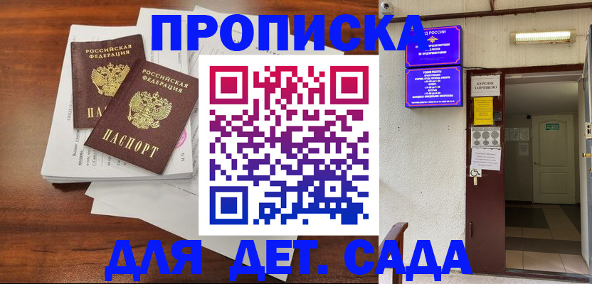 временная регистрация законно в Валуйках