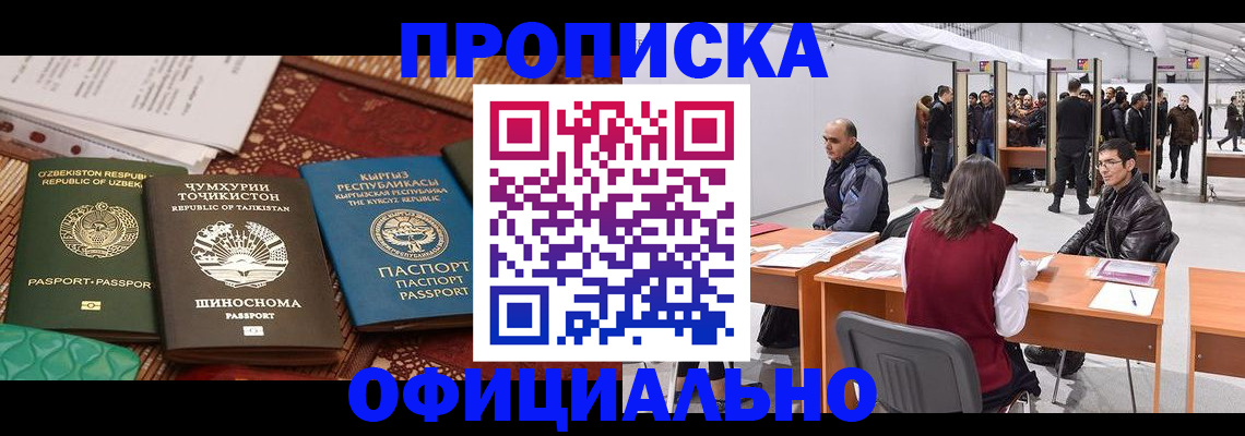 прописка в квартире в Валуйках